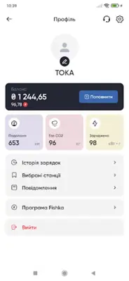 ТОКА Network android App screenshot 0