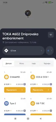 ТОКА Network android App screenshot 1